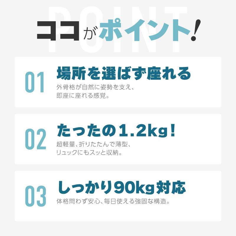立ったまま座れる椅子 歩ける椅子 着る椅子 チェアラブル 折りたたみ