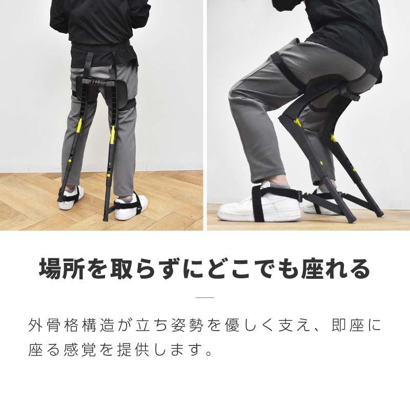 立ったまま座れる椅子 歩ける椅子 着る椅子 チェアラブル 折りたたみ
