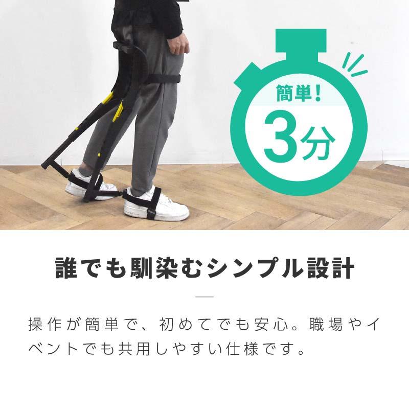 立ったまま座れる椅子 歩ける椅子 着る椅子 チェアラブル 折りたたみ