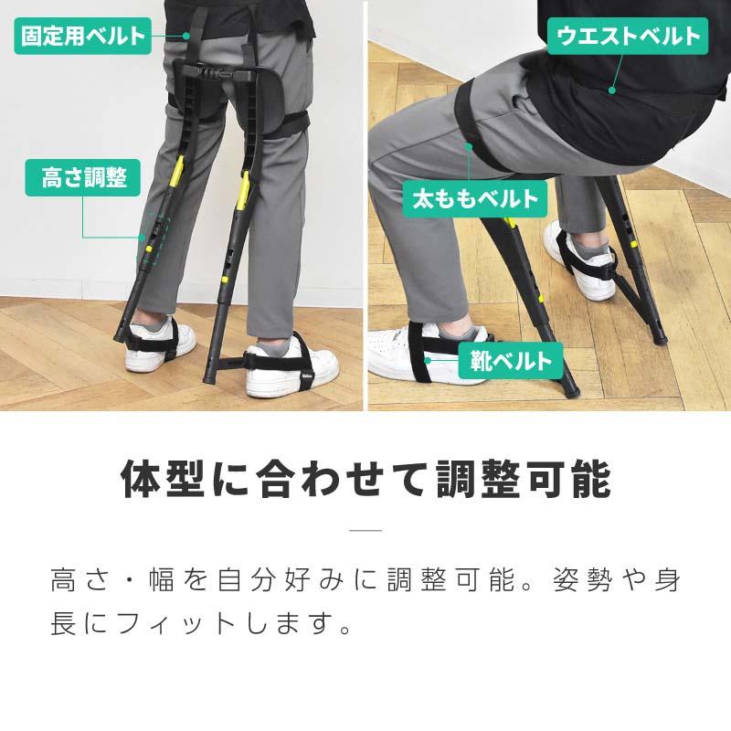 立ったまま座れる椅子 歩ける椅子 着る椅子 チェアラブル 折りたたみ
