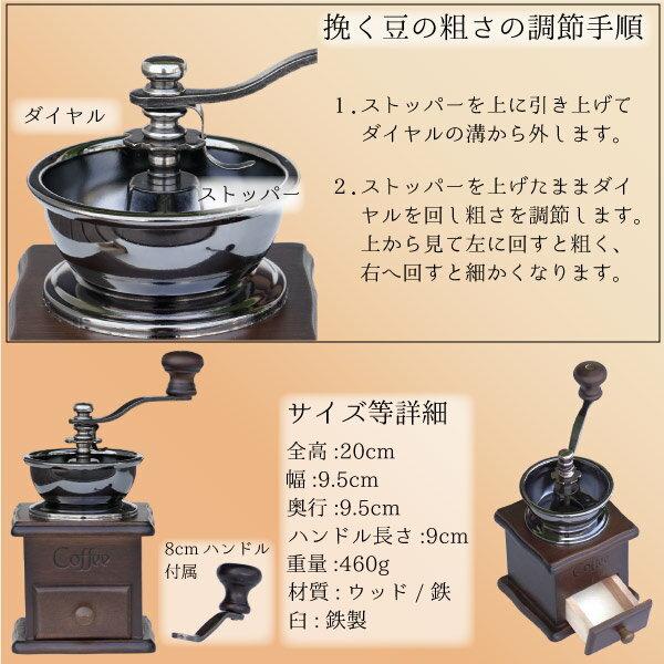 コーヒーミル 手動 おしゃれ アンティーク調 細挽 粗挽 調節 交換