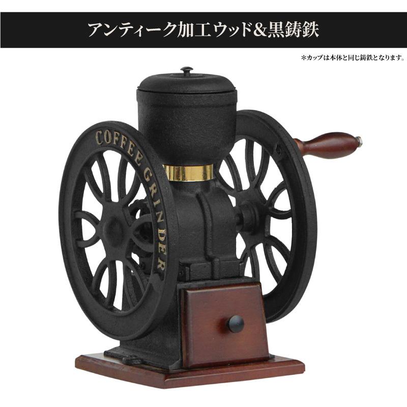 コーヒーミル 手動 おしゃれ アンティーク調 レトロ 粗さ調節 黒鉄 手