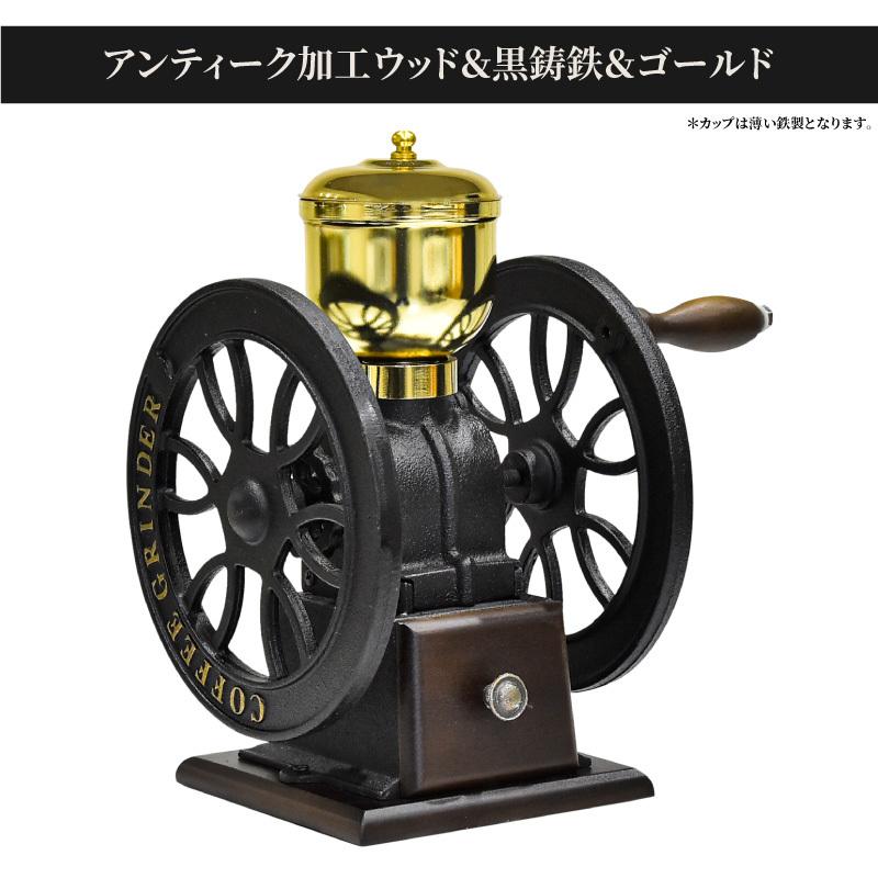コーヒーミル 手動 おしゃれ アンティーク調 レトロ 粗さ調節 黒鉄 手