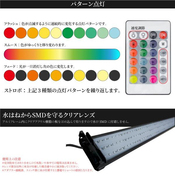 アクアリウム LED ライト 水槽 照明 RGB 183LED 25W 16色 リモコン切替