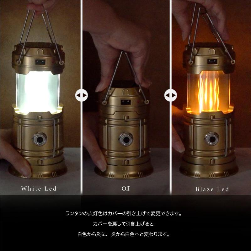 ランタン LED 充電式 ソーラー 家庭用電源 小型 軽量 コンパクト