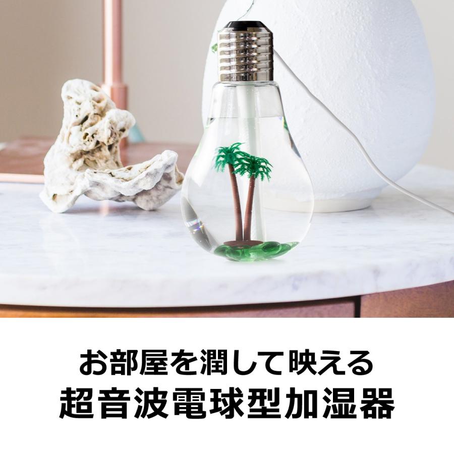 加湿器 卓上 超音波 電球型 スチーム 400ml LED USB オフィス 静音 保湿 除菌 乾燥 花粉症 おしゃれ 爆買
