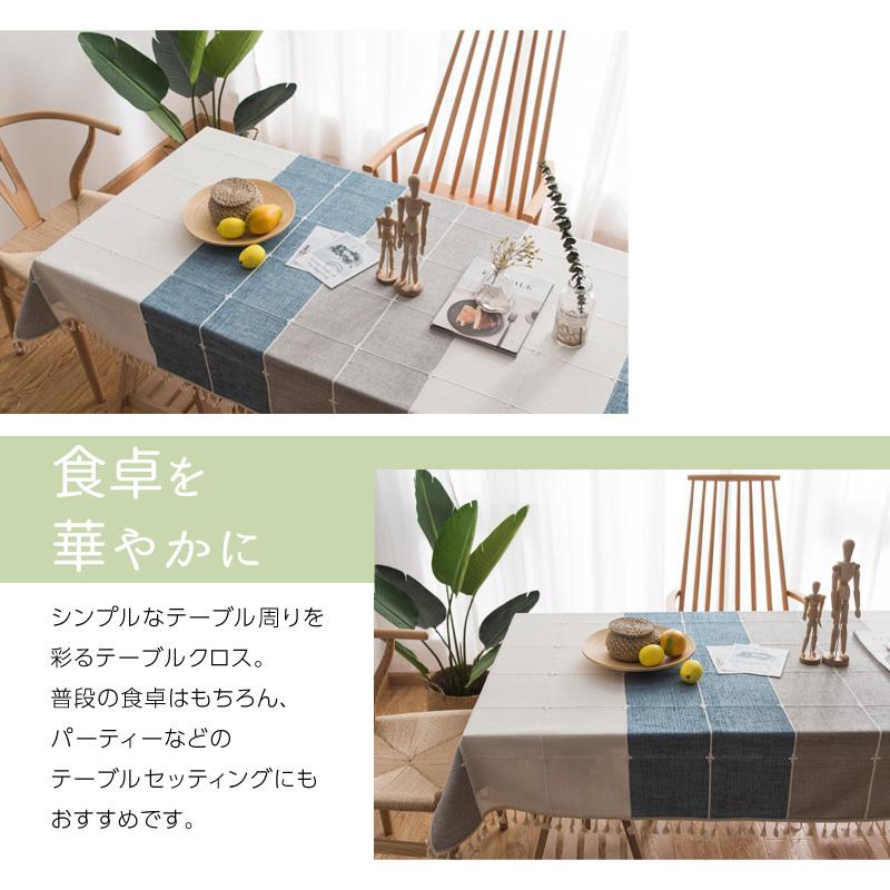 送料無料 テーブルクロス 北欧 おしゃれ 長方形 2 140cm 青 緑 青 灰 ブルー グリーン グレー モダン ジージーバンク ヤフー店 通販 Yahoo ショッピング
