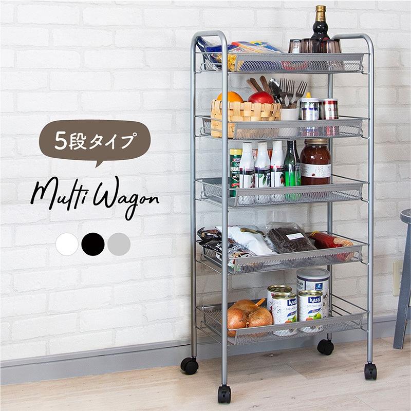 キッチンワゴン キャスター付き スリム 北欧 マルチワゴン 五段