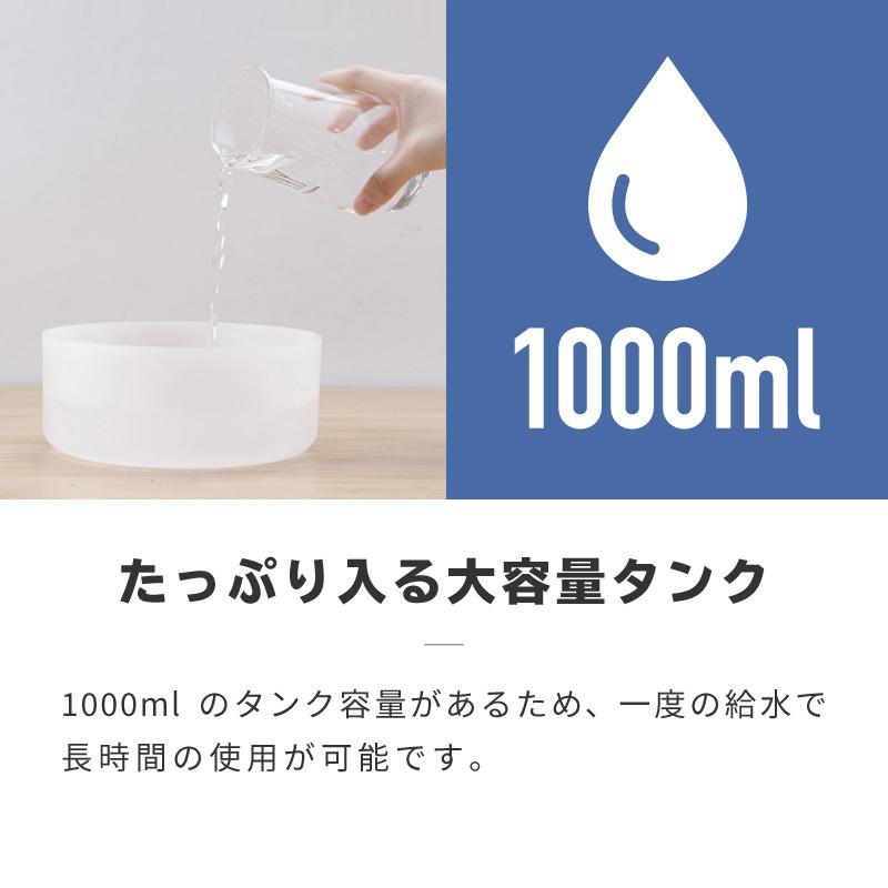 加湿器 卓上 超音波 アロマ スチーム ミスト USB 充電式 コードレス 1000ml 1L 大容量 オフィス コンパクト 小型 静音 おしゃれ｜ggbank｜11