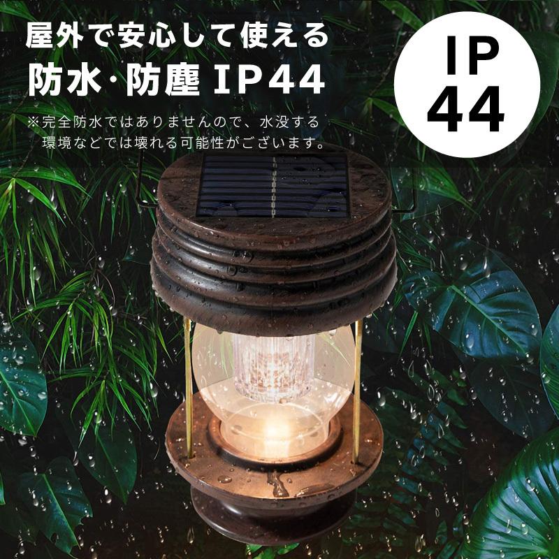 ランタン LED ソーラーライト ソーラー 充電式 アンティーク 防水 屋外