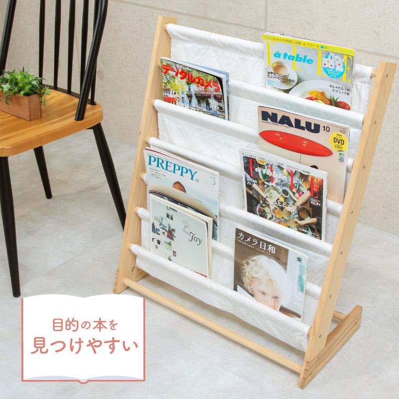 マガジンラック スリム おしゃれ 木製 布 6段 幅65cm ナチュラル