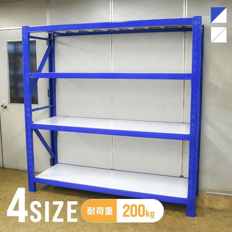 倉庫 棚 業務用 ラック スチールラック 収納ラック 幅200 幅150 倉庫 棚 業務用 ラック スチールラック 収納ラック 幅200 幅150