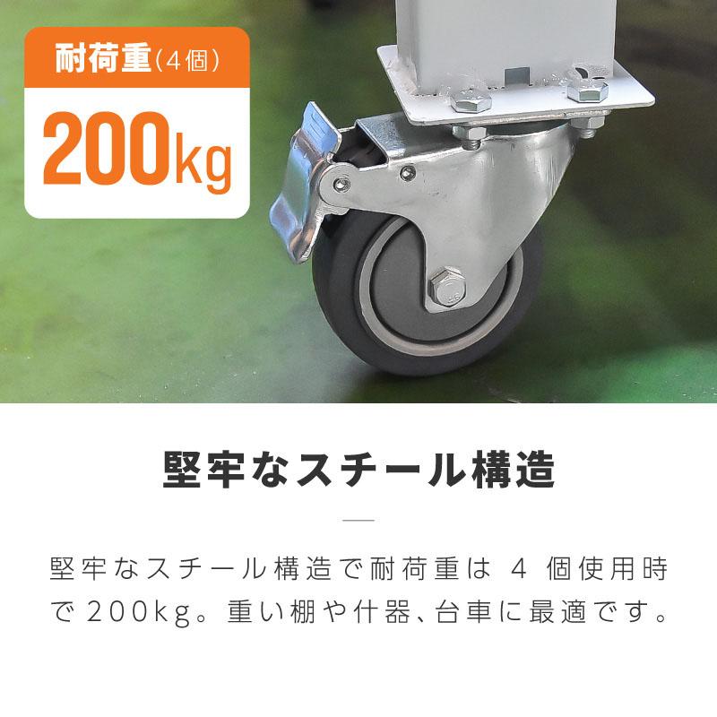 汎用 キャスター 倉庫 棚 業務用 ラック スチールラック 収納ラック 3