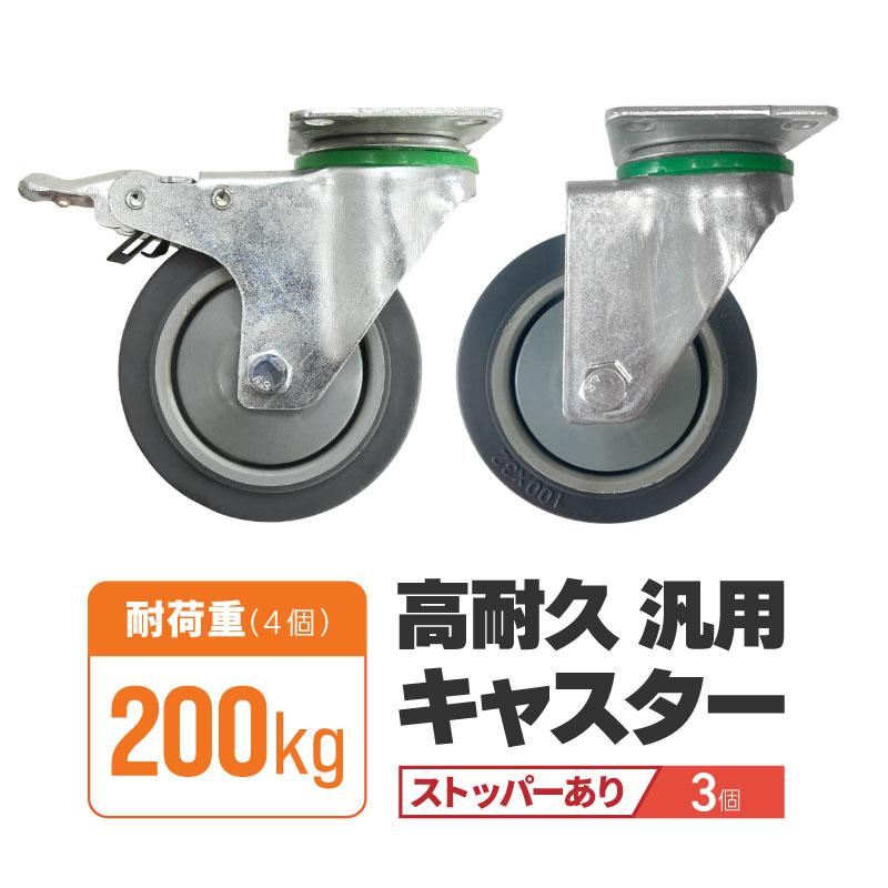 汎用 キャスター 倉庫 棚 業務用 ラック スチールラック 収納ラック 3