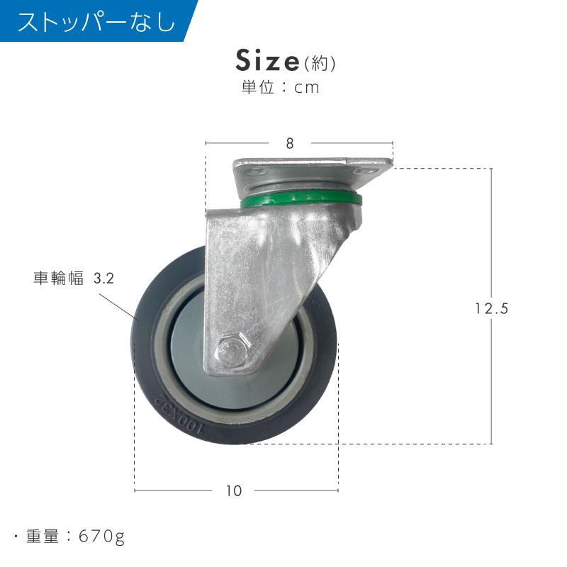 汎用 キャスター 倉庫 棚 業務用 ラック スチールラック 収納ラック 4個 ストッパーなし