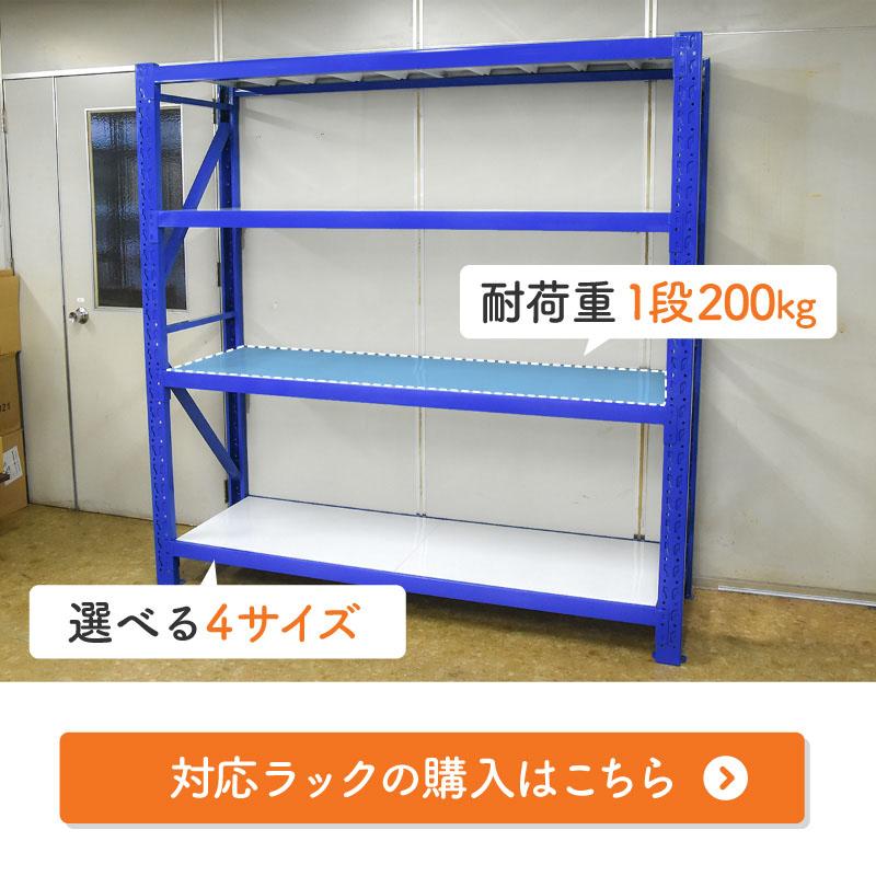 汎用 キャスター 倉庫 棚 業務用 ラック スチールラック 収納ラック 4個 ストッパーなし