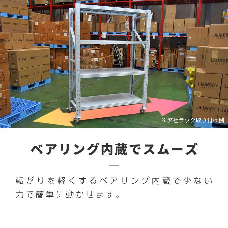 汎用 キャスター 倉庫 棚 業務用 ラック スチールラック 収納ラック 4個 ストッパーなし