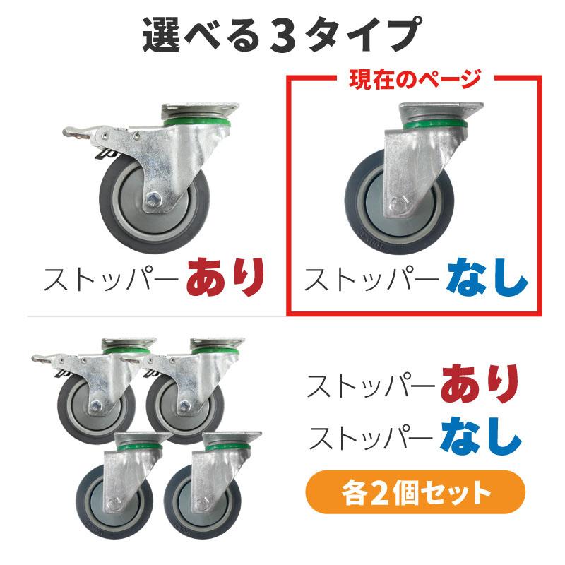 汎用 キャスター 倉庫 棚 業務用 ラック スチールラック 収納ラック 4個 ストッパーなし