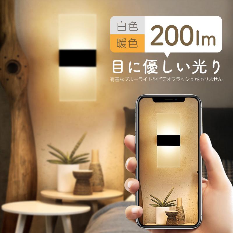 ブラケットライト タッチライト 工事不要 USB充電 照明器具 壁掛け 壁
