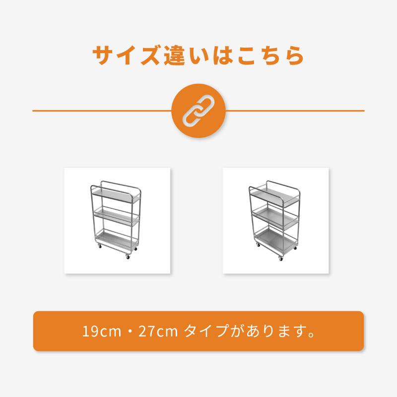送料無料　キッチンワゴン ステンレスワゴン 3段 キャスター付 ステンレスワゴン 3段 キャスター付き スリム キッチンワゴン マルチ