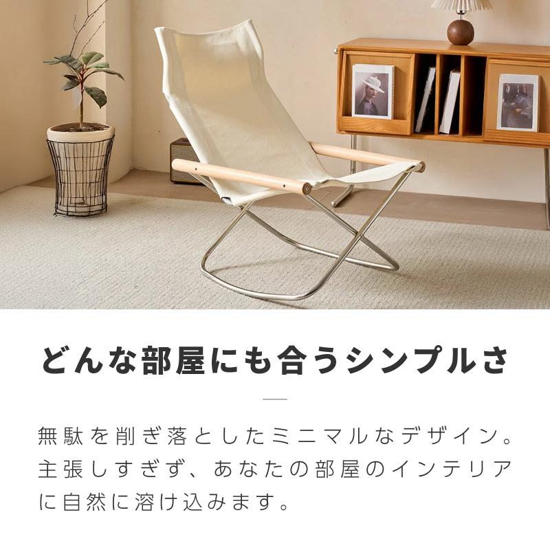 リプロダクト デザイナーズ チェア ロッキングチェア 折りたたみ