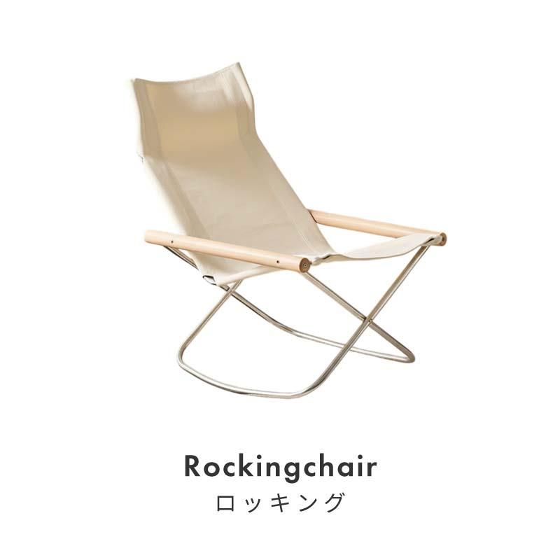 リプロダクト デザイナーズ チェア ロッキングチェア 折りたたみ