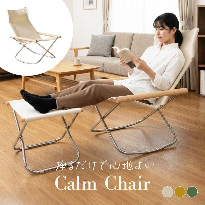 リプロダクト デザイナーズ チェア ロッキングチェア 折りたたみ