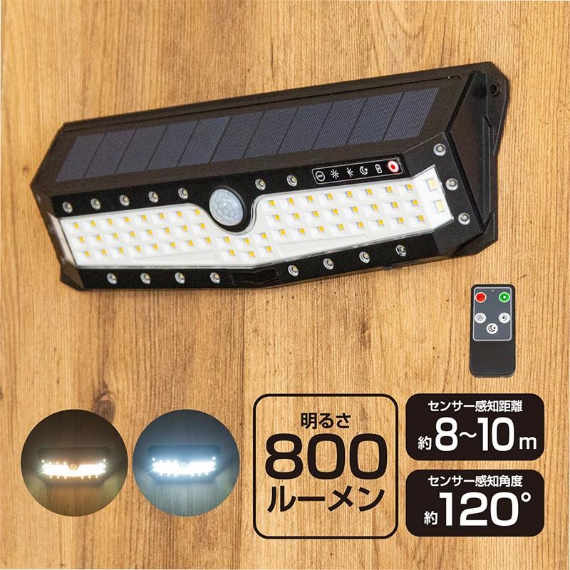 ソーラーライト 屋外 明るい 人感センサー 選べる 電球色 ホワイト ... ソーラーライト 屋外 明るい 人感センサー 選べる 電球色 ホワイト ...