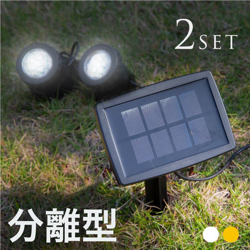 ソーラーライト ガーデンライト 屋外 明るい 防水 自動点灯 2セット 4