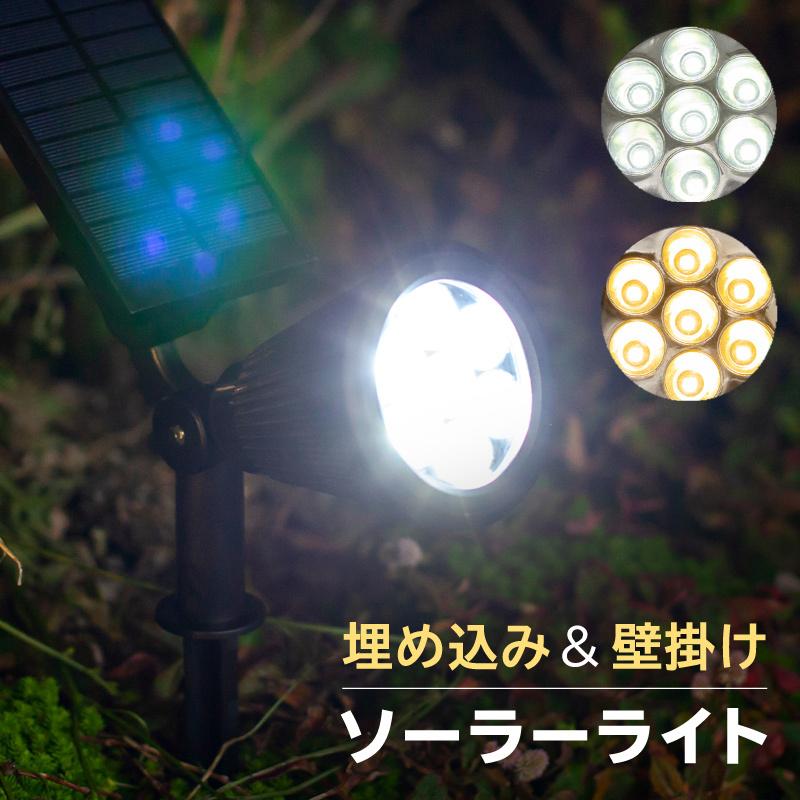 送料無料 ソーラーライト ガーデンライト 屋外 防水 埋め込み 壁掛け 明るい 強力 Led 電球色 白色 暖色 ホワイト 自動点灯 センサー 埋込 2個 036a ジージーバンク ヤフー店 通販 Yahoo ショッピング