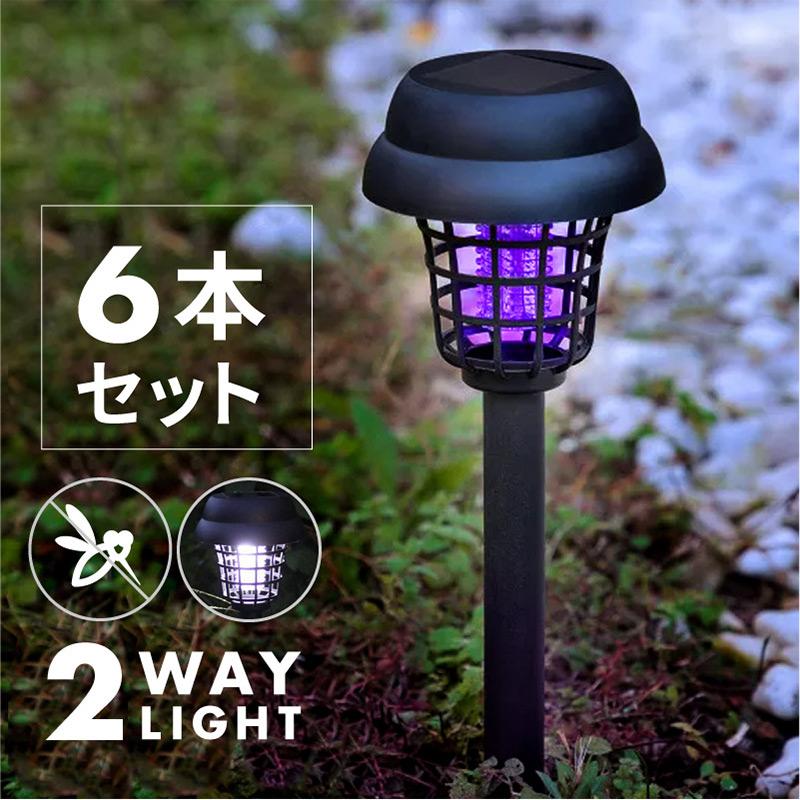 ガーデンライト ソーラー 明るい LED 埋め込み 殺虫灯 殺虫器 屋外用 