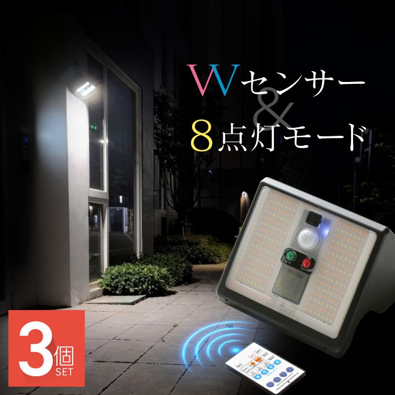 ソーラーライト 屋外 防水 人感センサー 電球色 暖色 ホワイト 自動 