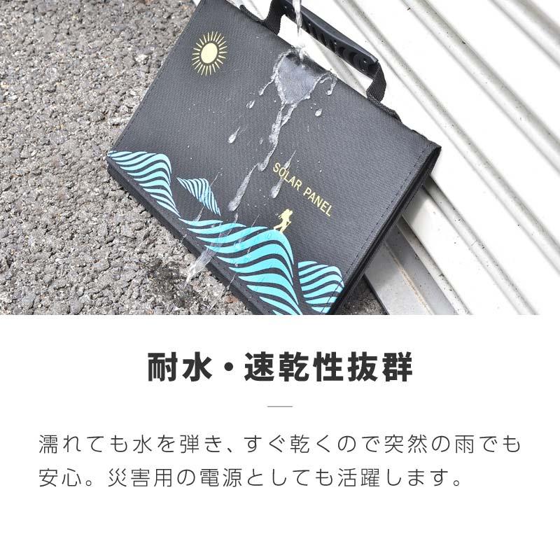 ソーラーパネル ソーラーチャージャー 折りたたみ 折り畳み ソーラー