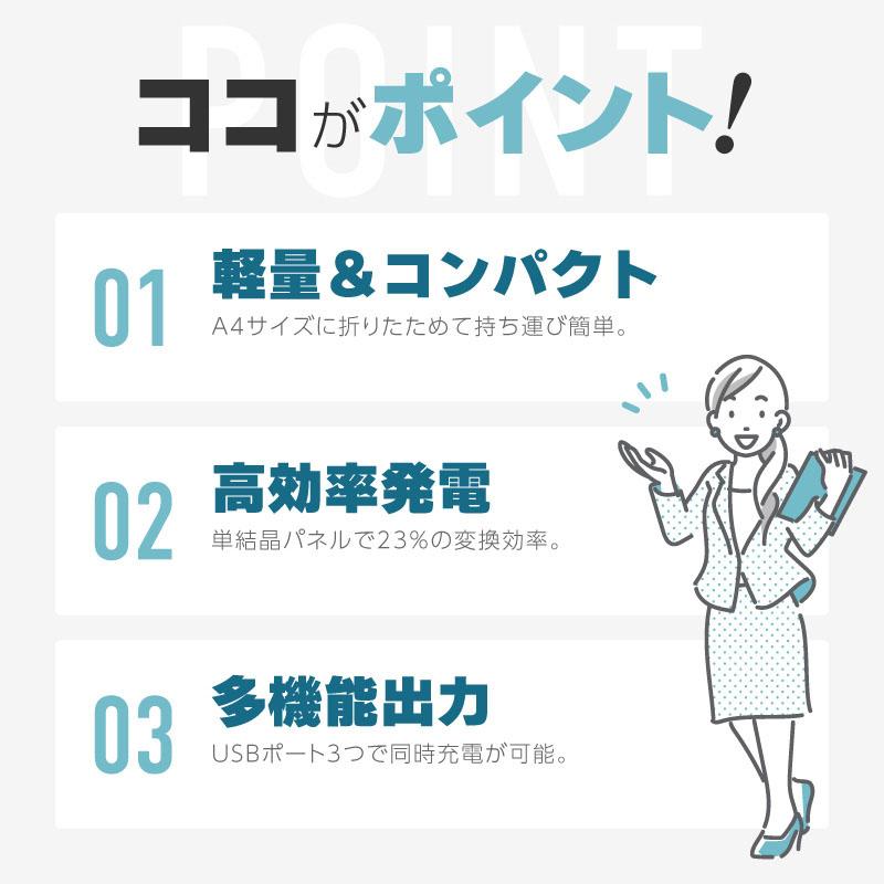 ソーラーパネル ソーラーチャージャー 折りたたみ 折り畳み ソーラー