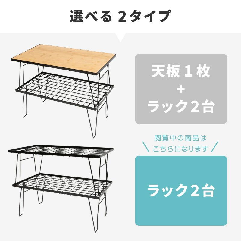 フィールドラック 2台 セット トート 収納バッグ キャンプ アウトドア