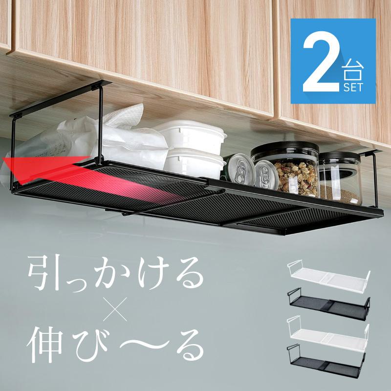 吊り戸棚用折りたたみ式収納ラック【ダブルレイヤー・引き出し式 吊り戸棚収納 吊り戸棚収納ラック 吊り戸棚下ラック 伸縮 ワイド