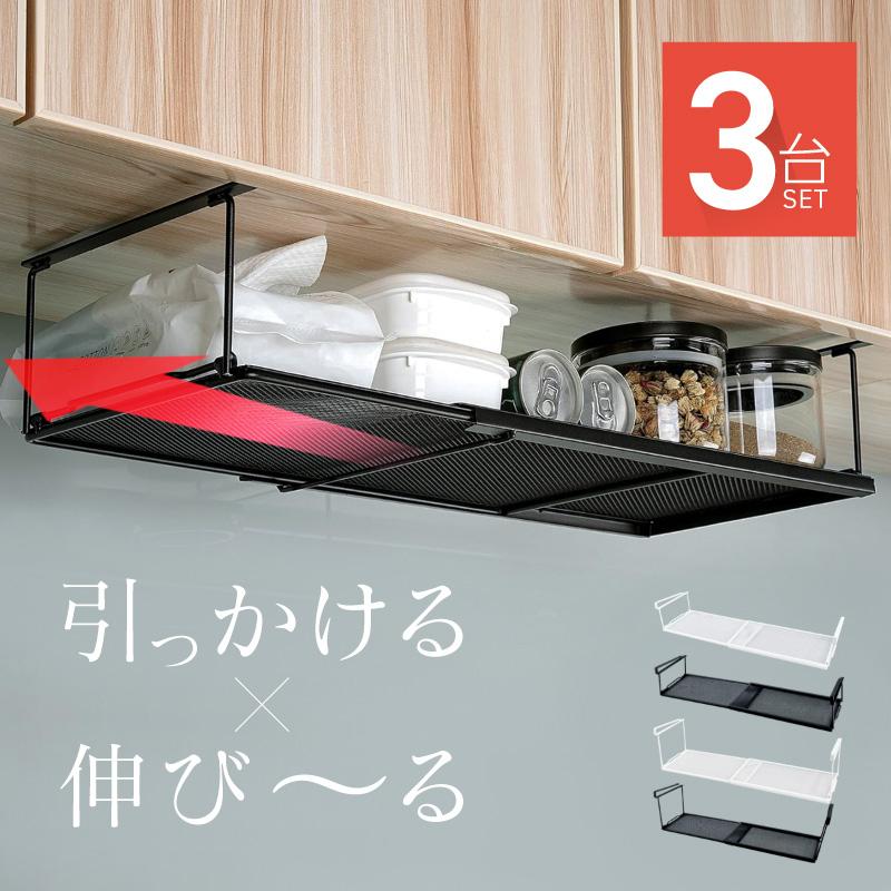 吊り戸棚収納 吊り戸棚収納ラック 吊り戸棚下ラック 伸縮 ワイド