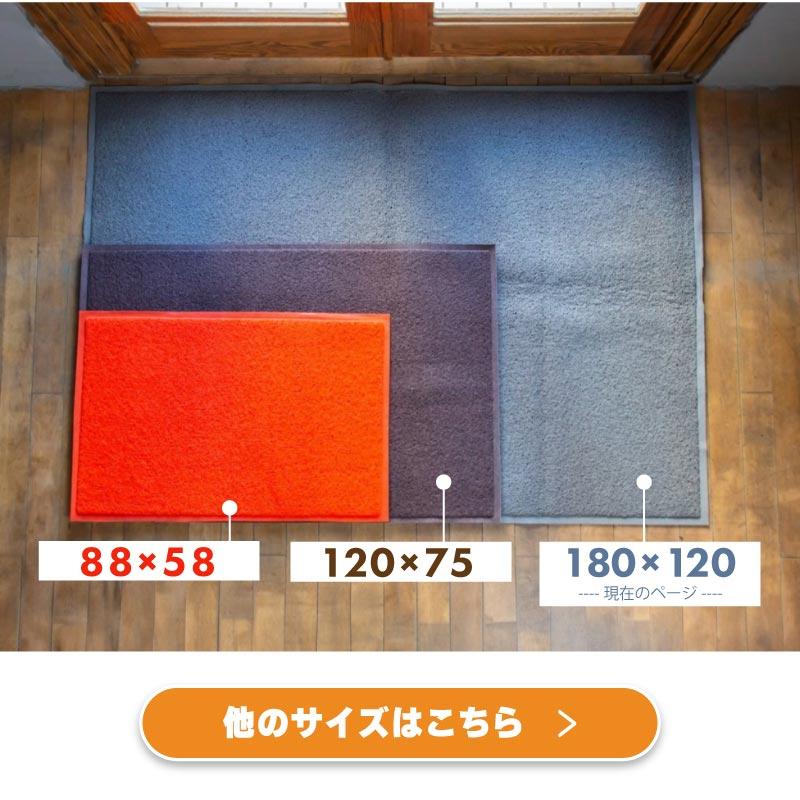 玄関マット 屋外 室内 洗える 大判 特大 180cm 120cm 無地 おしゃれ ラバー 滑り止め付き 泥落とし ドアマット : ジージー ...