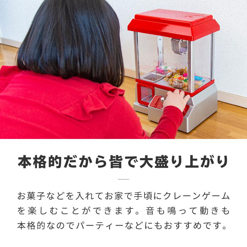 送料無料 クレーンゲーム UFOキャッチャー おもちゃ 本体 自宅 コイン付き 音 BGM ゲーム 子供 子ども キッズ 男の子 女の子 クリスマス|ggbank|02