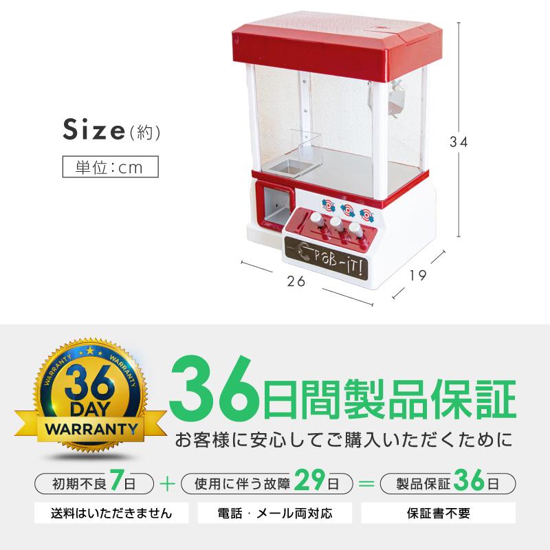 クレーンゲーム UFOキャッチャー おもちゃ 本体 自宅 コイン付き クレーンゲーム UFOキャッチャー おもちゃ 本体 自宅 コイン付き