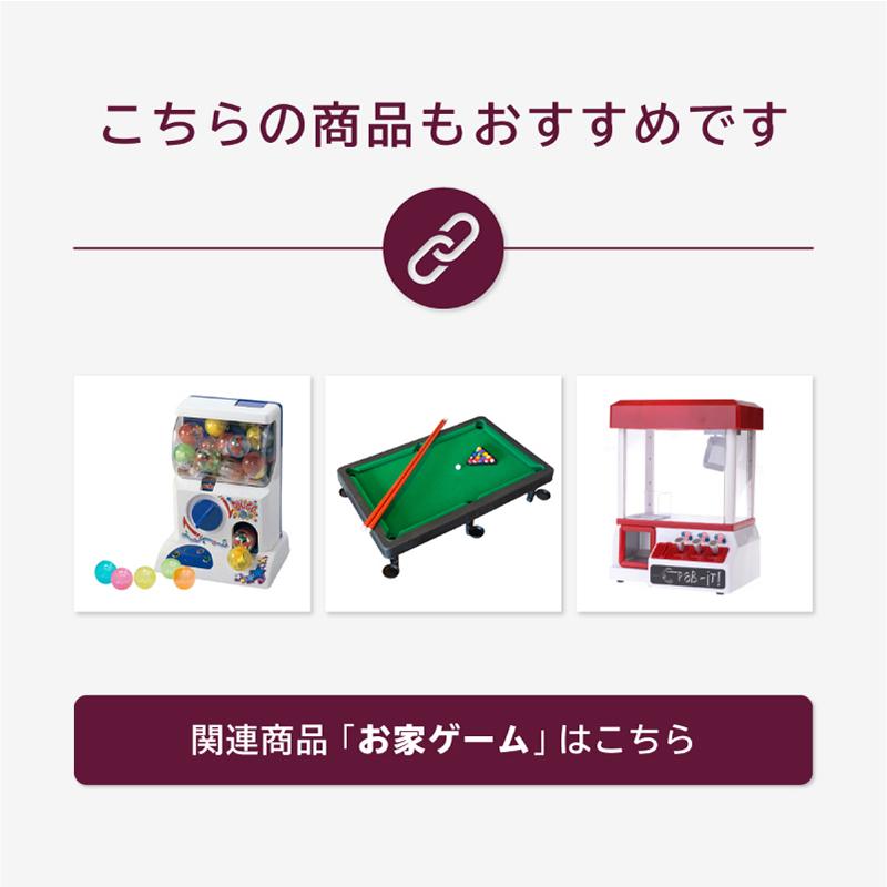 送料無料 クレーンゲーム UFOキャッチャー おもちゃ 本体 自宅 コイン付き 音 BGM ゲーム 子供 子ども キッズ 男の子 女の子 クリスマス|ggbank|16