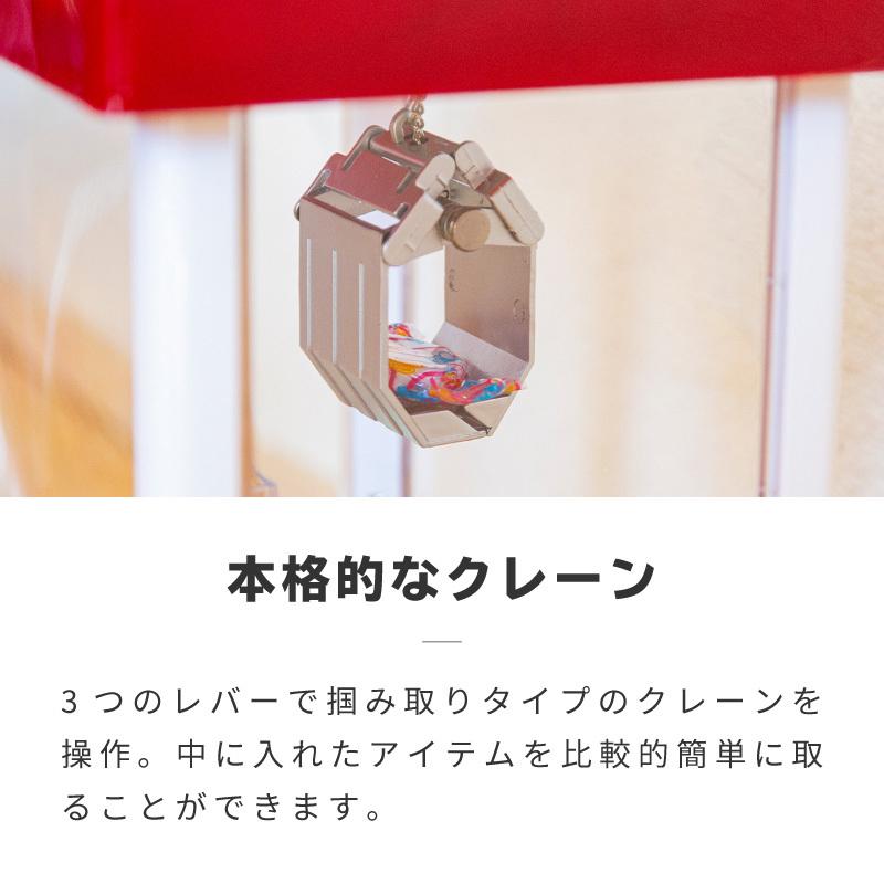 送料無料 クレーンゲーム UFOキャッチャー おもちゃ 本体 自宅 コイン付き 音 BGM ゲーム 子供 子ども キッズ 男の子 女の子 クリスマス|ggbank|04