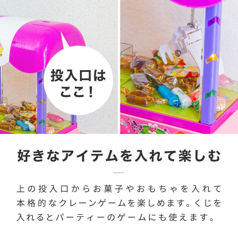 送料無料 クレーンゲーム UFOキャッチャー おもちゃ 本体 自宅 コイン付き 音 BGM ゲーム 子供 子ども キッズ 男の子 女の子 クリスマス|ggbank|05