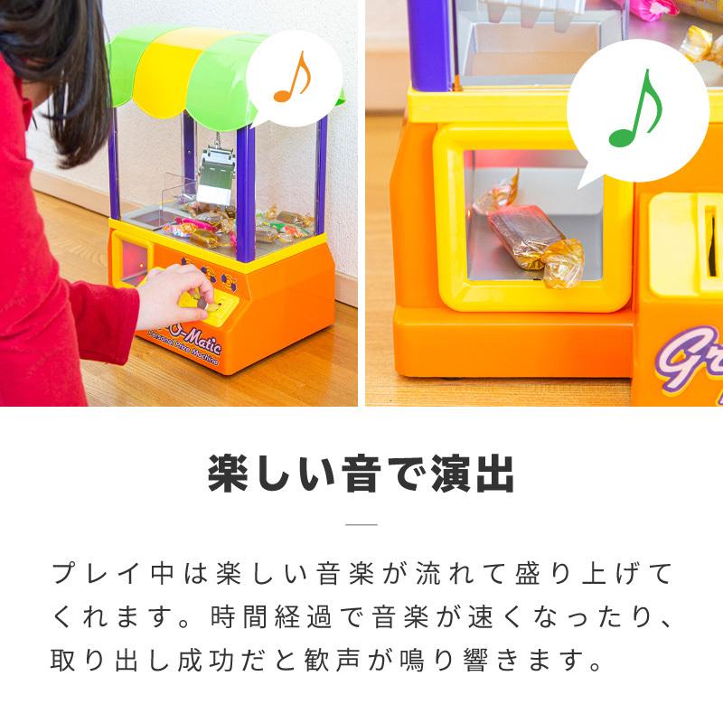 送料無料 クレーンゲーム UFOキャッチャー おもちゃ 本体 自宅 コイン付き 音 BGM ゲーム 子供 子ども キッズ 男の子 女の子 クリスマス|ggbank|06