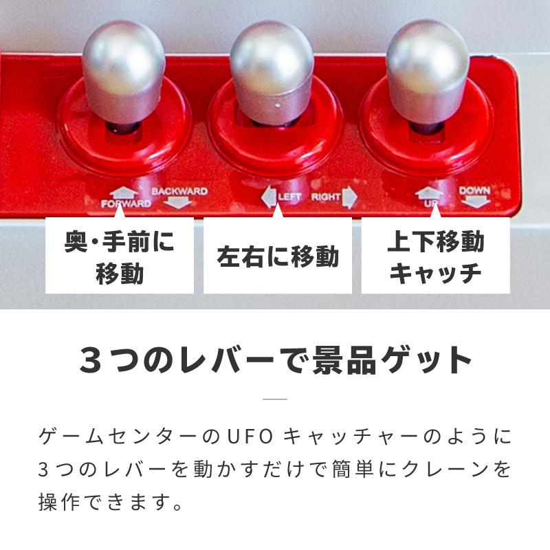 送料無料 クレーンゲーム UFOキャッチャー おもちゃ 本体 自宅 コイン付き 音 BGM ゲーム 子供 子ども キッズ 男の子 女の子 クリスマス|ggbank|08