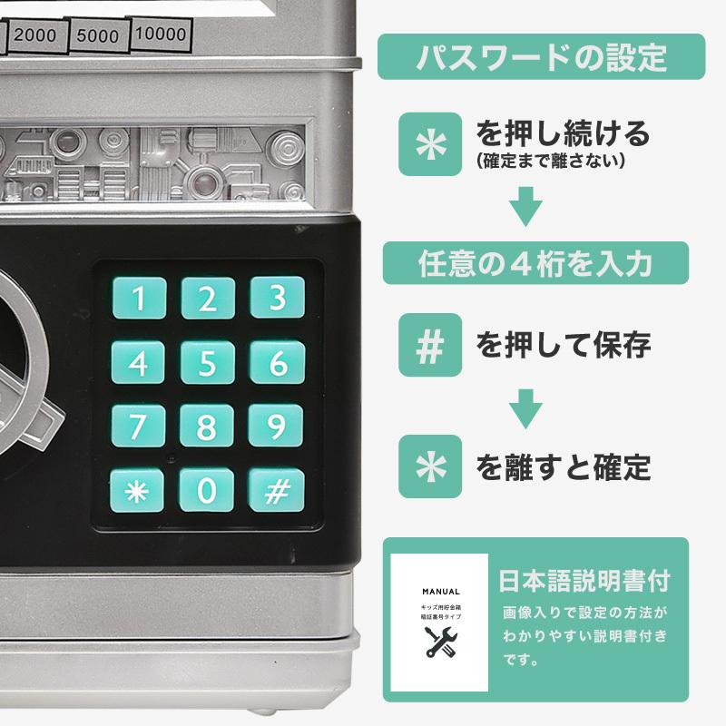 暗証番号式　貯金箱　6個セット　ゴールド&シルバー 暗証番号式シルバリーバンク | 株式会社ハック