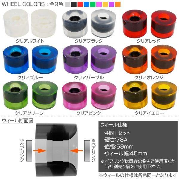 スケボー ウィール 全9色 4個セット 59mm 78A ブラック ブルー レッド