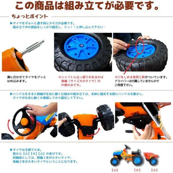 乗用玩具 足こぎ 車 おもちゃ ショベルカー ダンパー トレーラー キャリアワゴン 乗り物 四輪車 ペダルカー 子供 幼児 キッズ 25 25 ジージーバンク ヤフー店 通販 Yahoo ショッピング