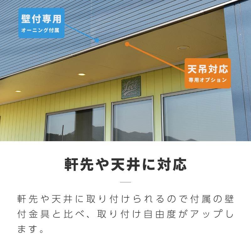 オーニングテント 専用 天吊り 壁付 金具 1個 黒 ブラック 白 ホワイト