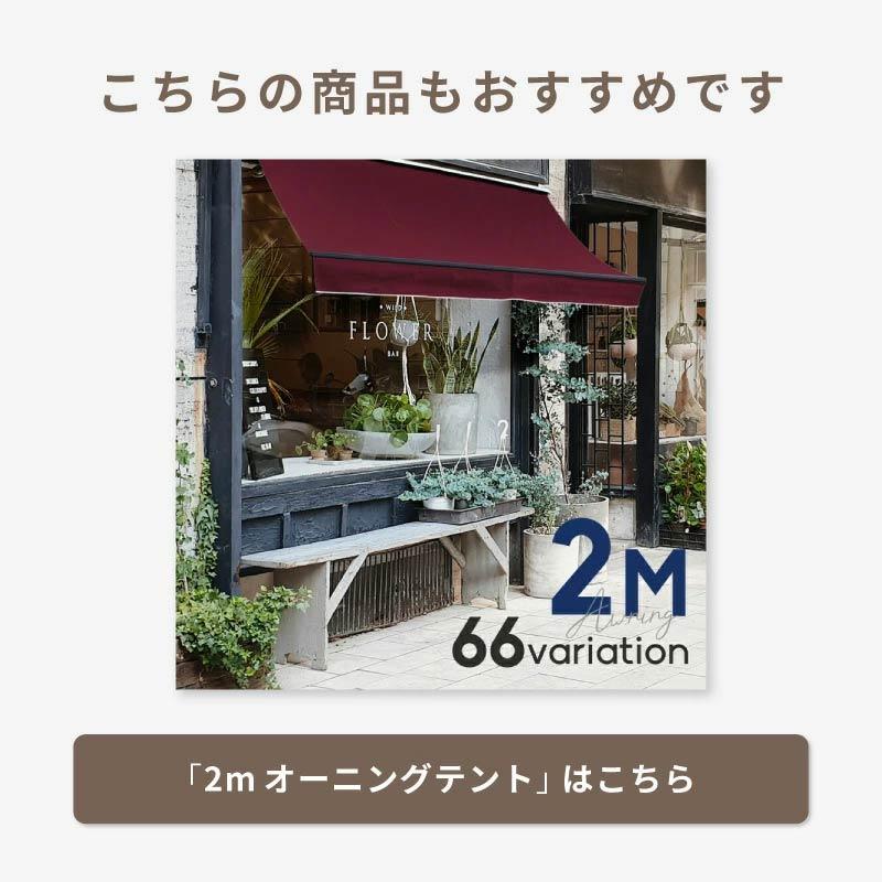 オーニングテント 専用 天吊り 壁付 金具 1個 黒 ブラック 白 ホワイト